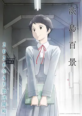 灵域守护者 电影 2024